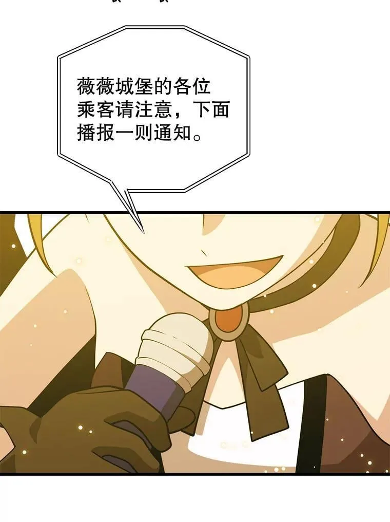 108.地球的神 第19页