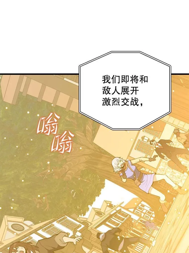108.地球的神 第20页