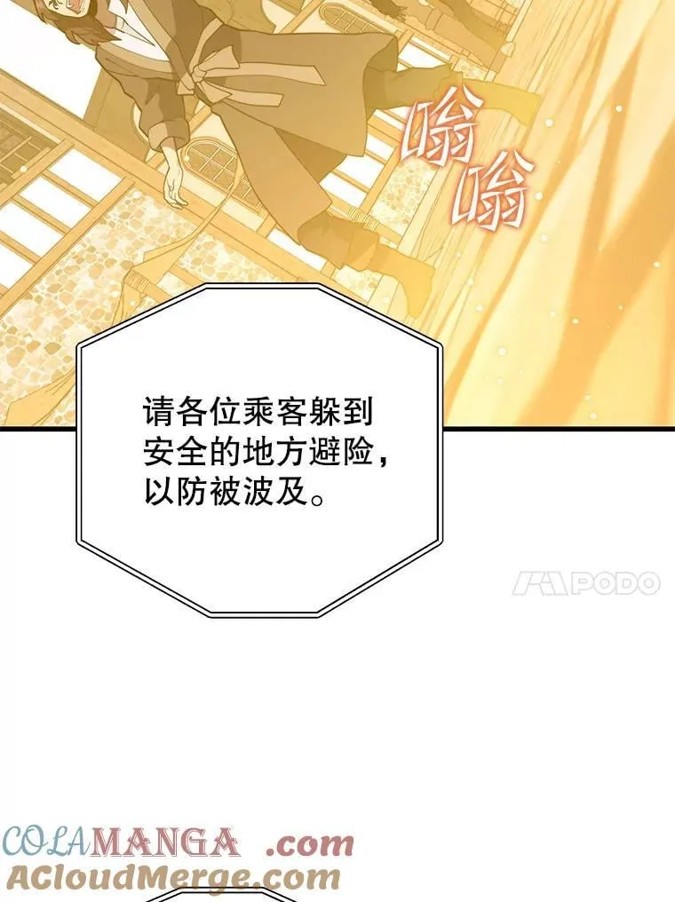 108.地球的神 第21页
