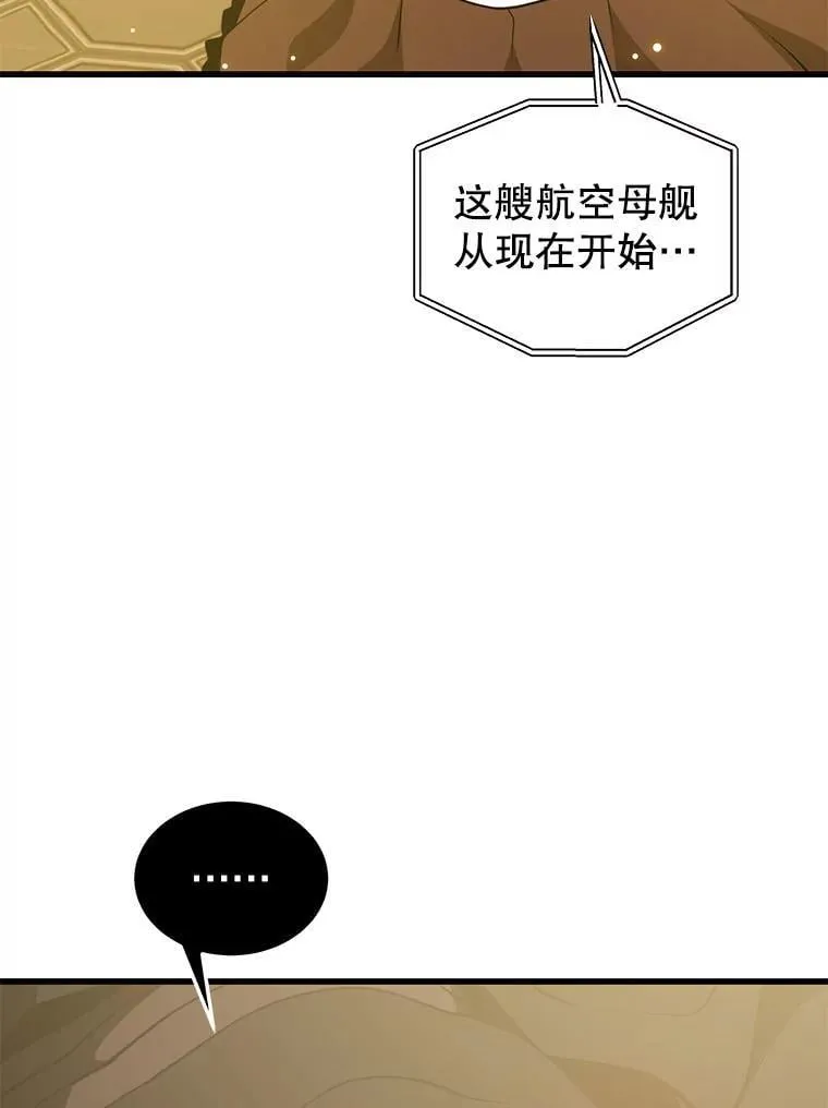 108.地球的神 第23页