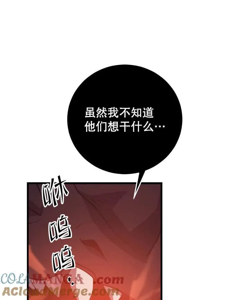 108.地球的神 第25页