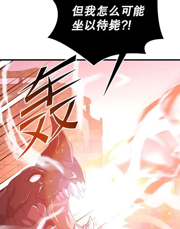 108.地球的神 第27页