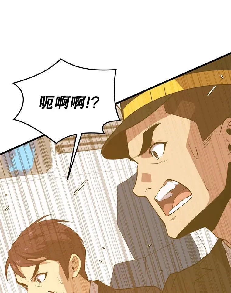 108.地球的神 第32页