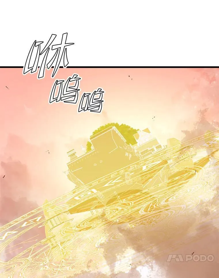108.地球的神 第34页