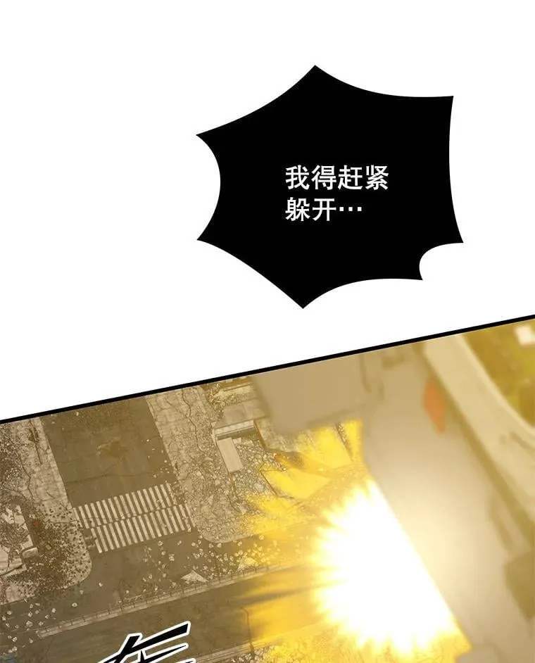108.地球的神 第43页