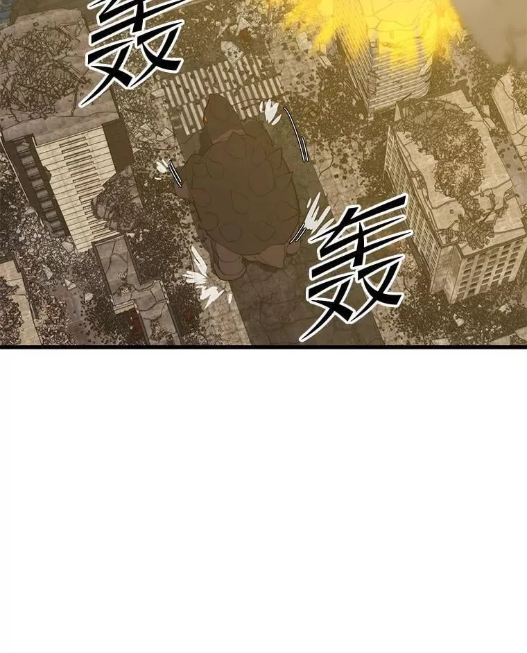 108.地球的神 第44页