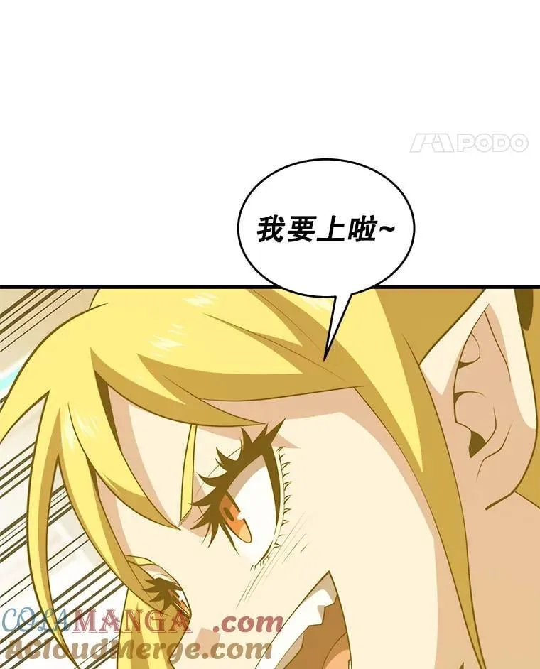 108.地球的神 第45页
