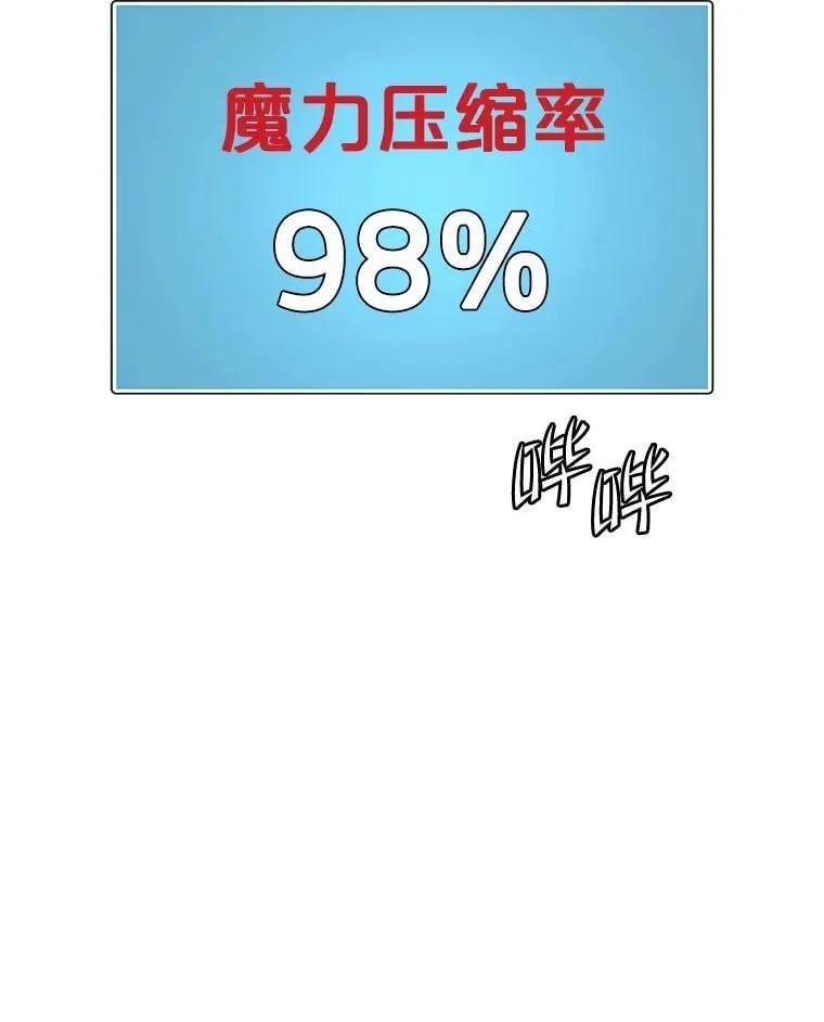 108.地球的神 第47页