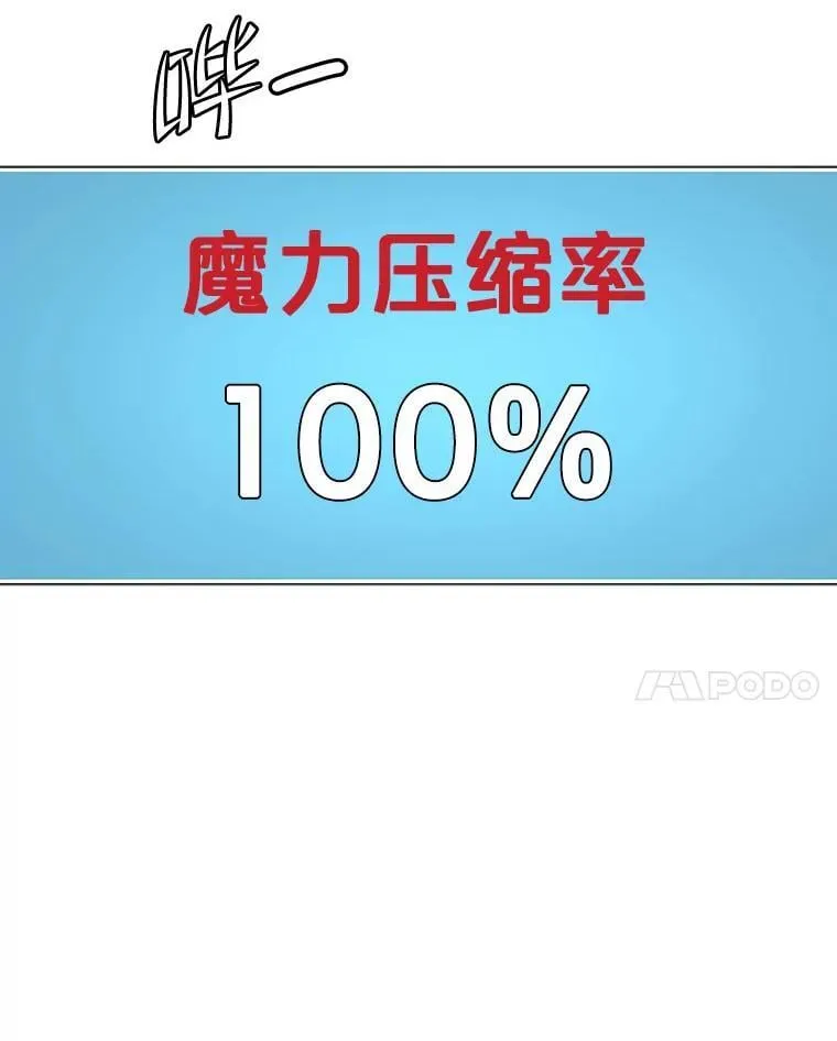 108.地球的神 第48页