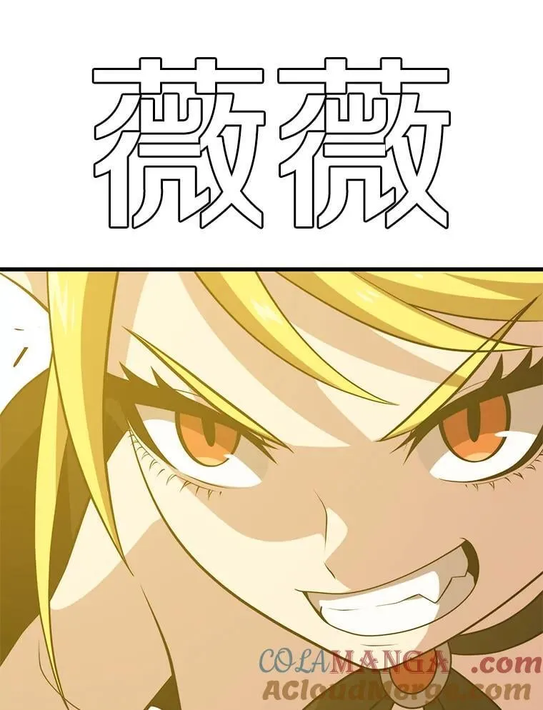 108.地球的神 第49页
