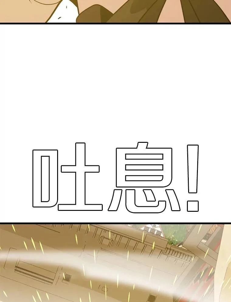 108.地球的神 第50页