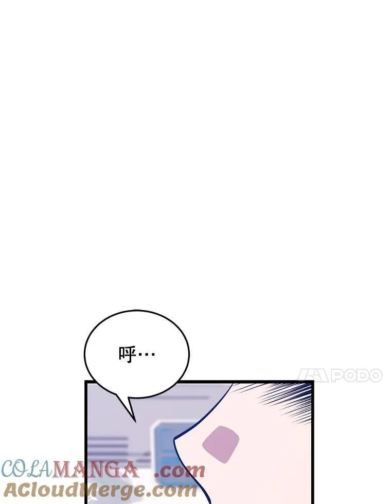 108.地球的神 第61页