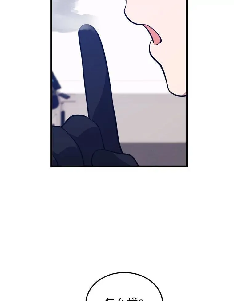 108.地球的神 第62页