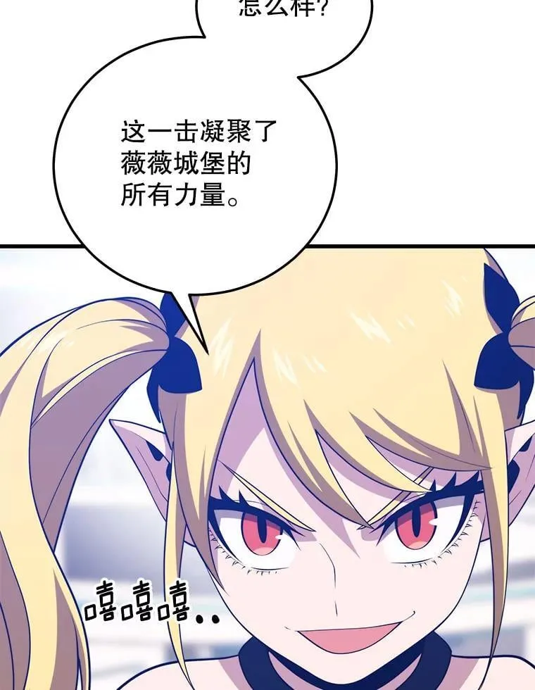 108.地球的神 第63页