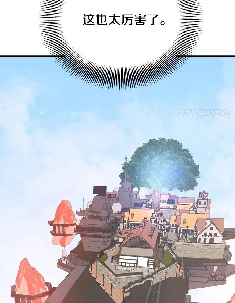 108.地球的神 第68页