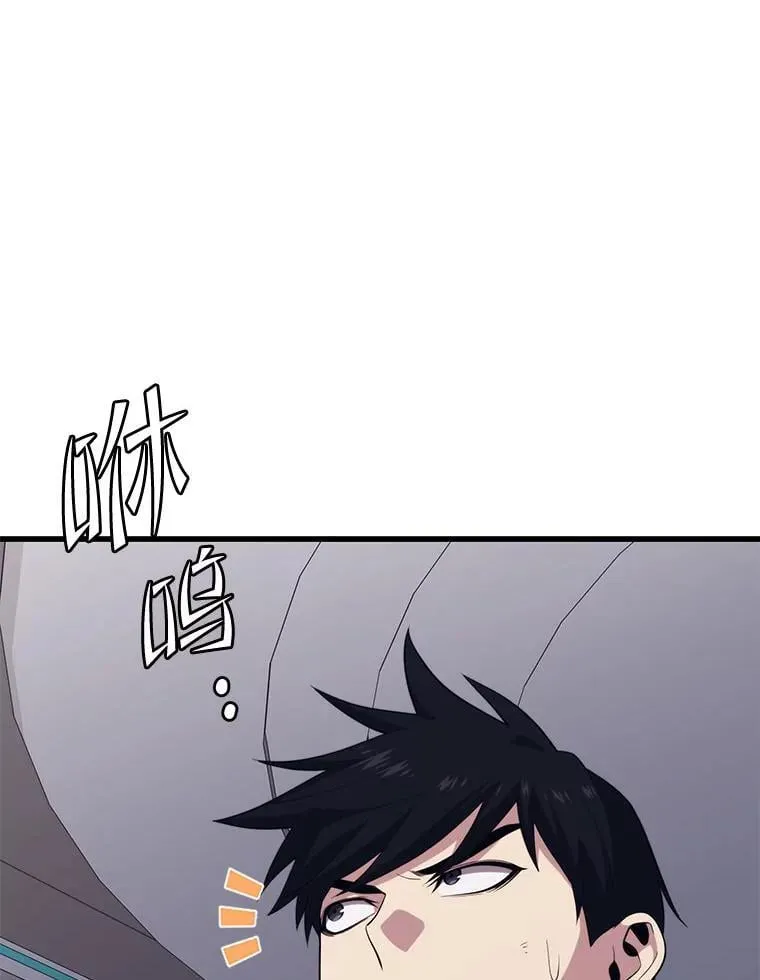 108.地球的神 第70页