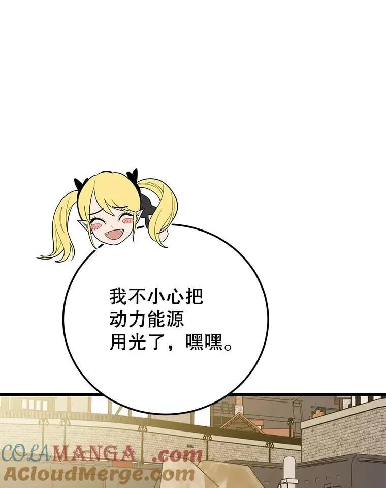 108.地球的神 第73页