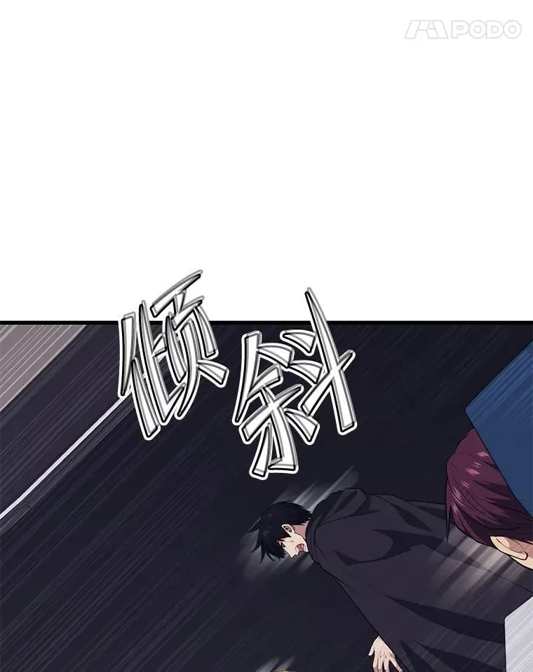 108.地球的神 第75页