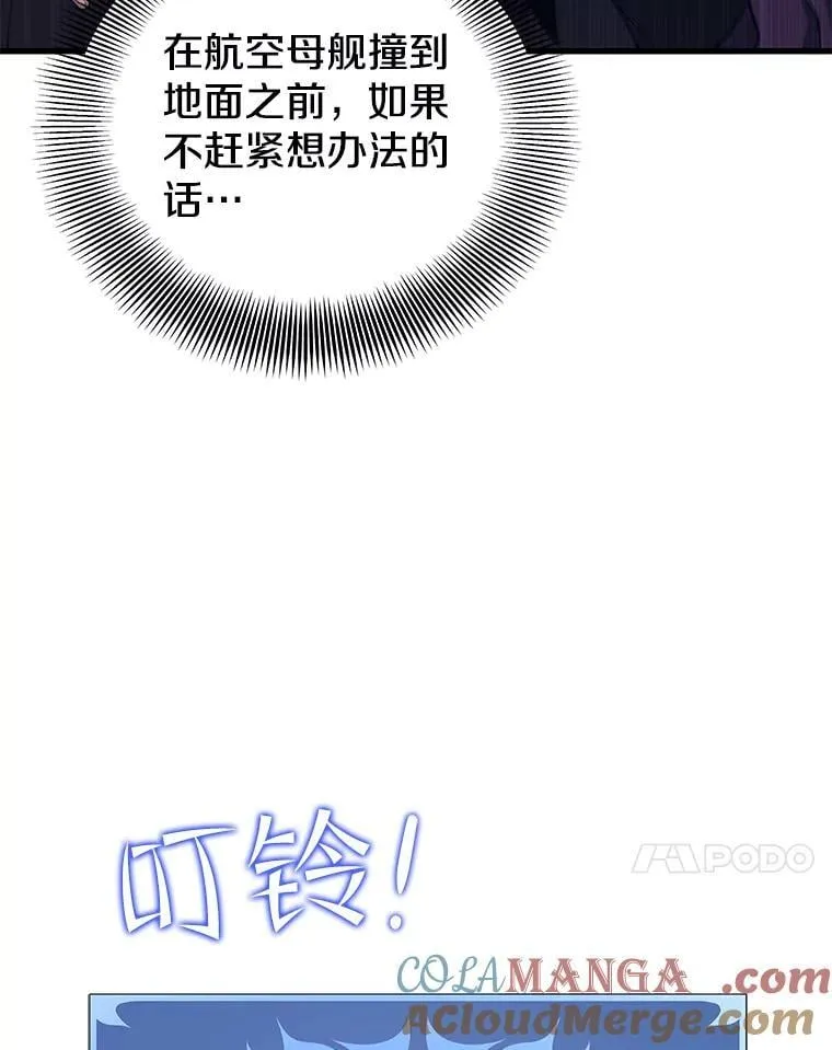 108.地球的神 第81页