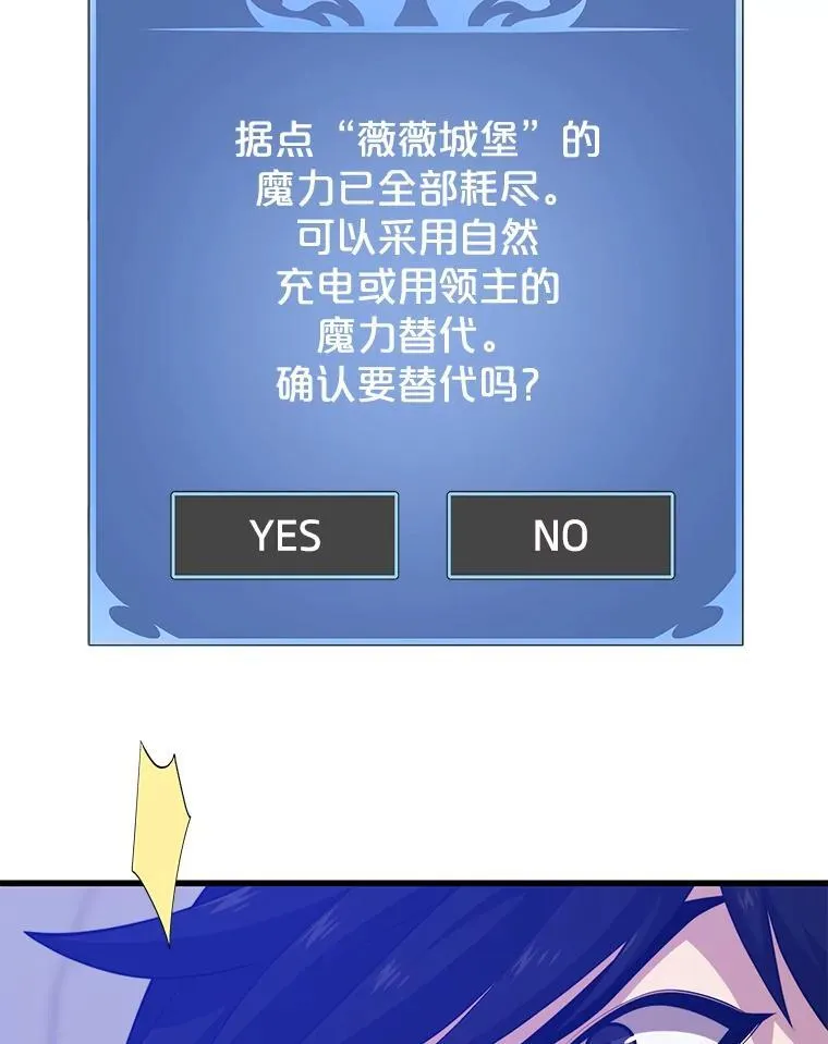 108.地球的神 第82页