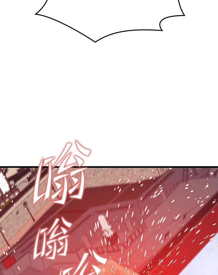 108.地球的神 第84页