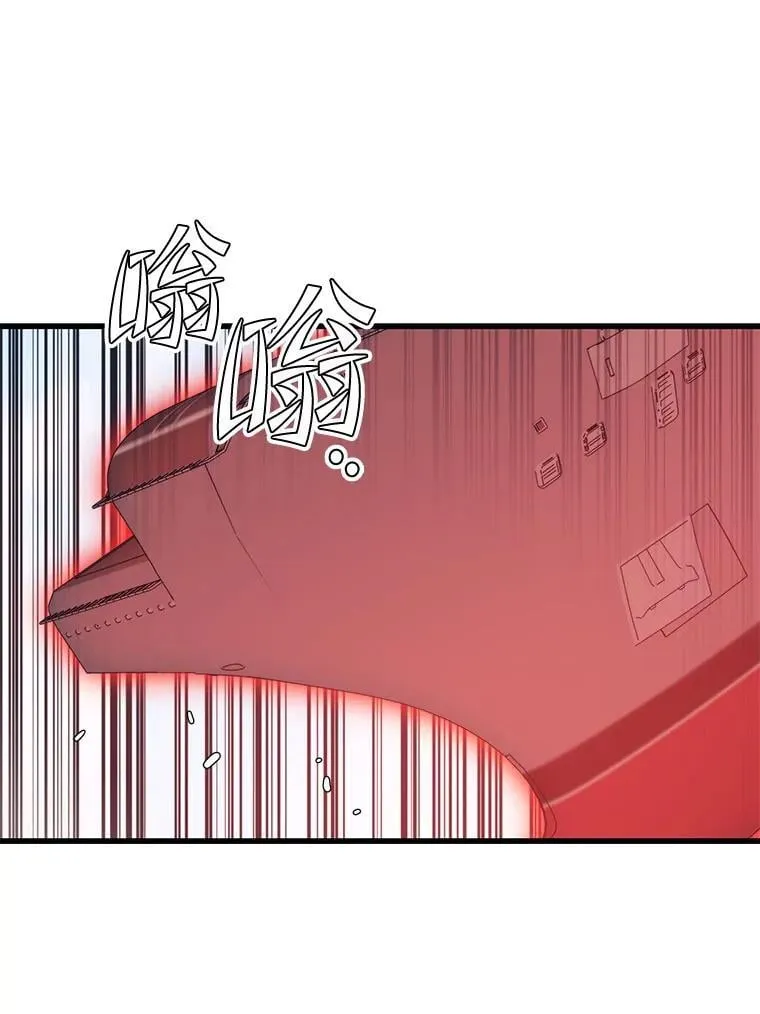 108.地球的神 第86页