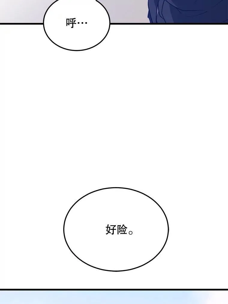 108.地球的神 第90页