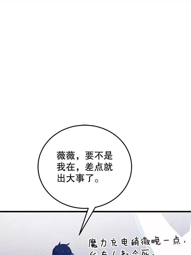 108.地球的神 第92页