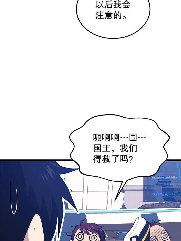 108.地球的神 第94页