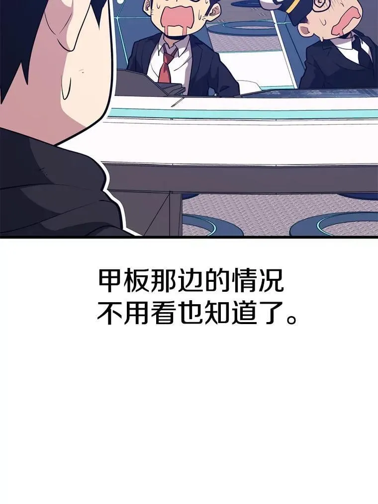 108.地球的神 第95页
