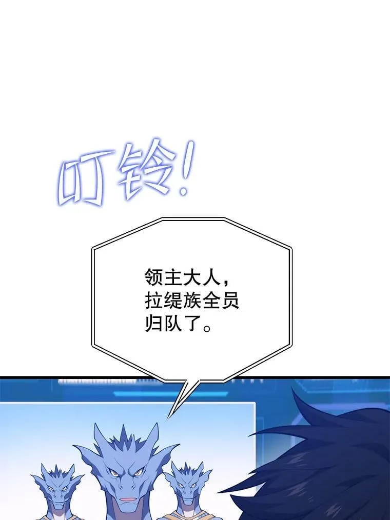 108.地球的神 第96页