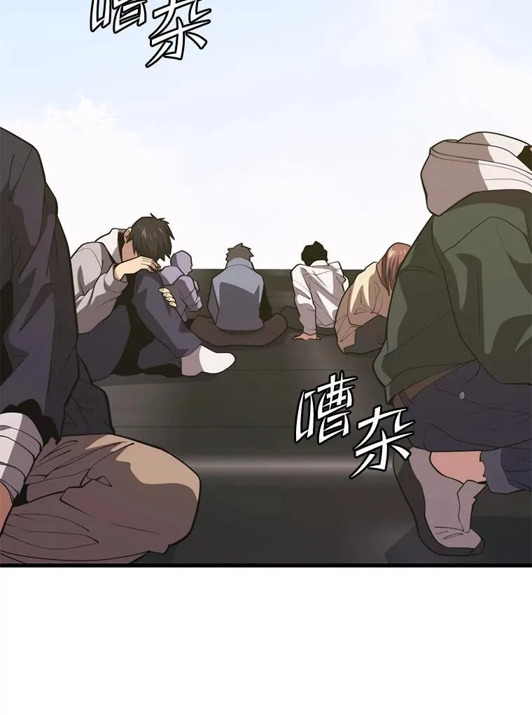 108.地球的神 第100页
