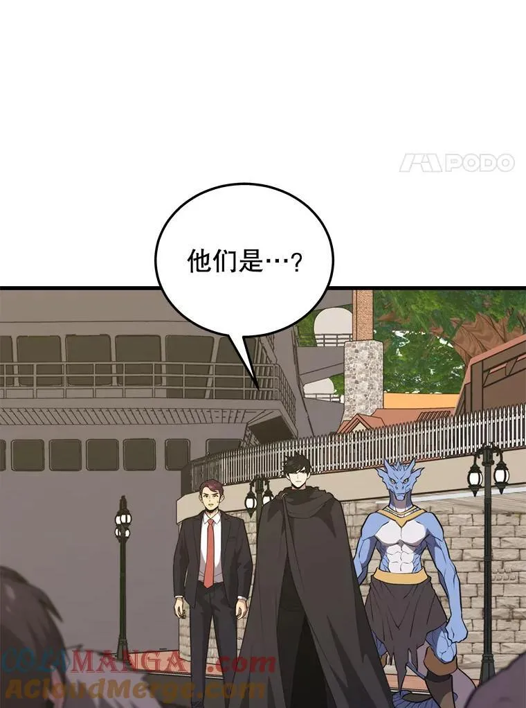108.地球的神 第101页