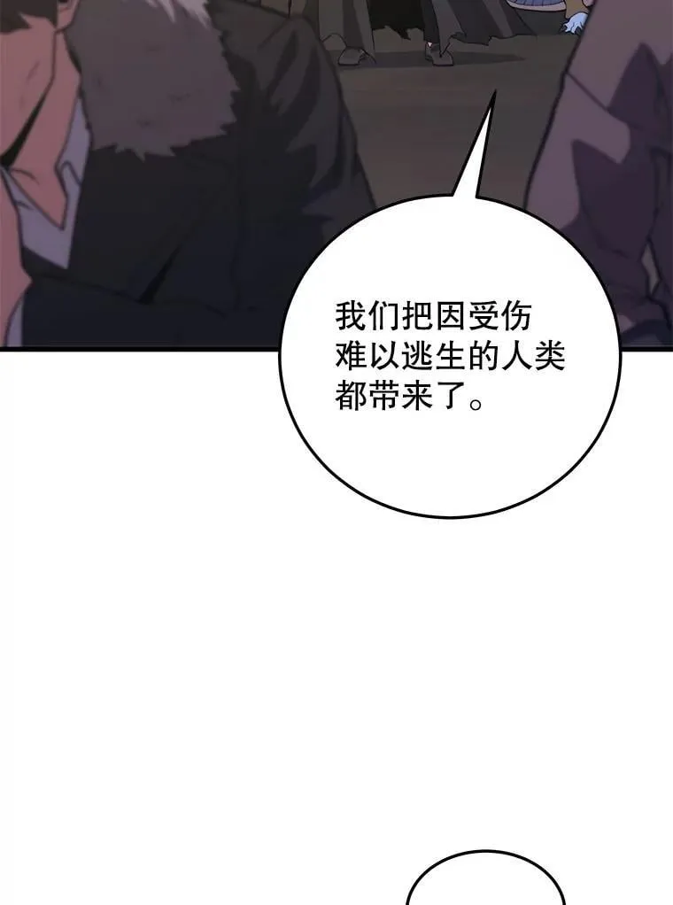 108.地球的神 第102页