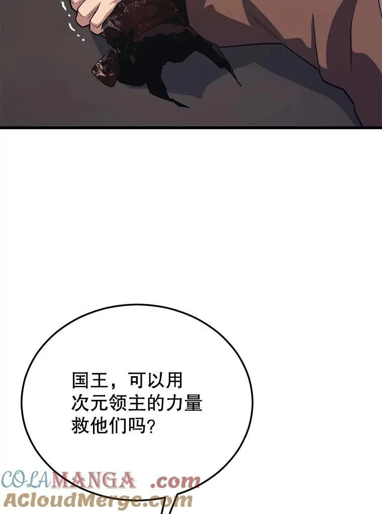 108.地球的神 第105页