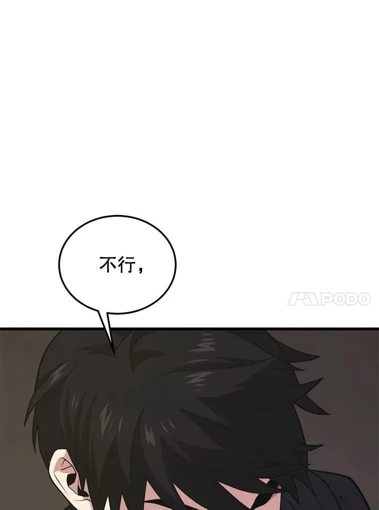 108.地球的神 第107页