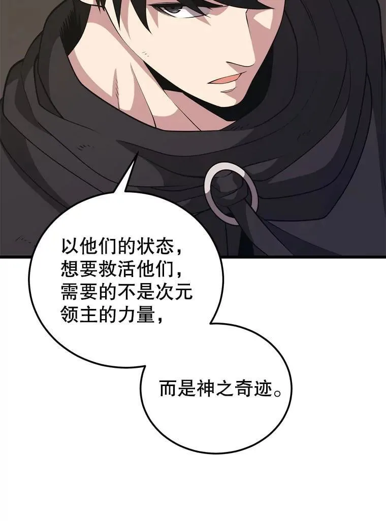 108.地球的神 第108页