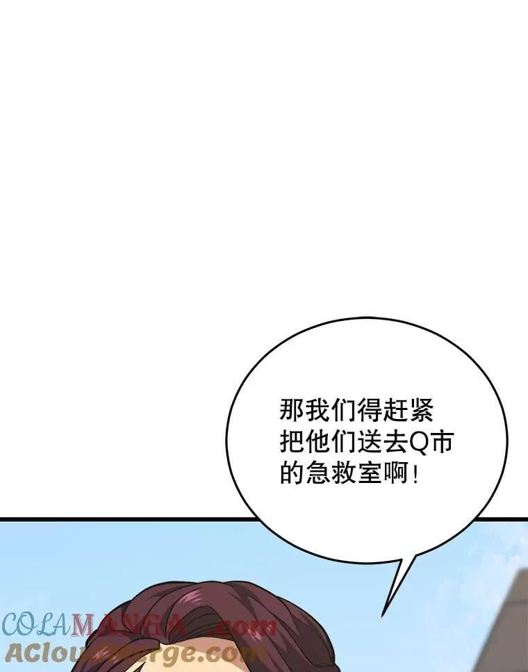 108.地球的神 第109页