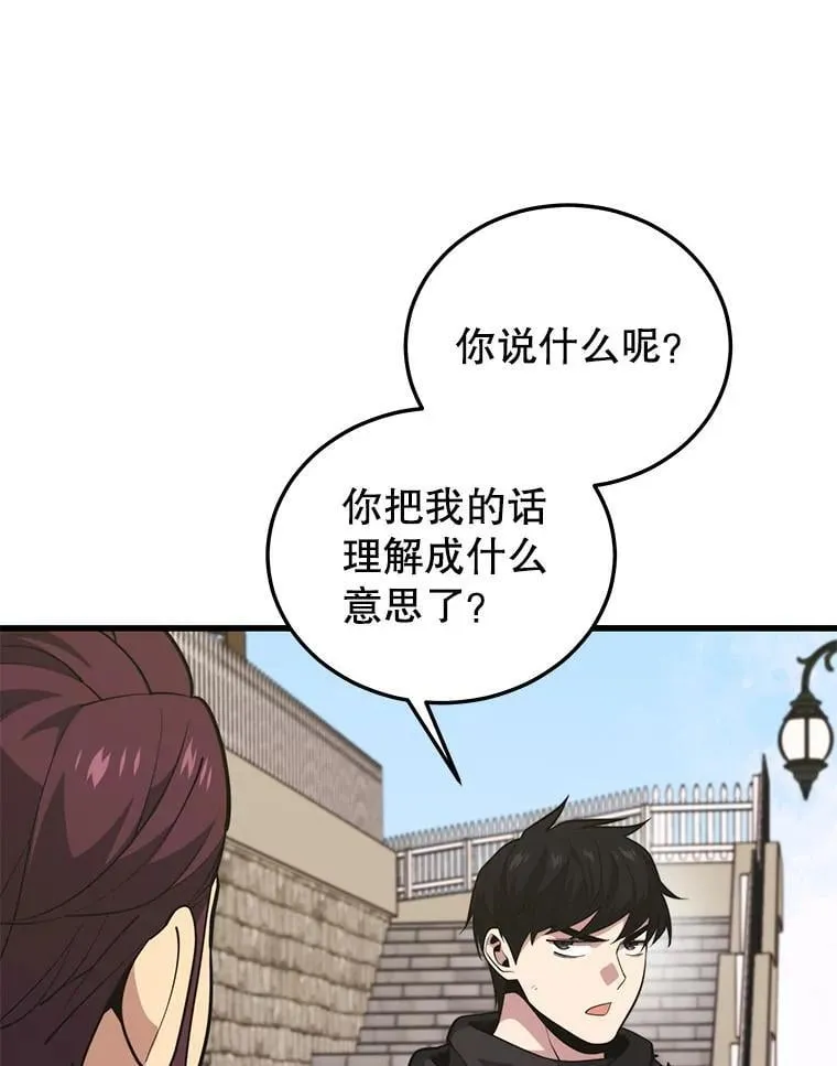 108.地球的神 第111页