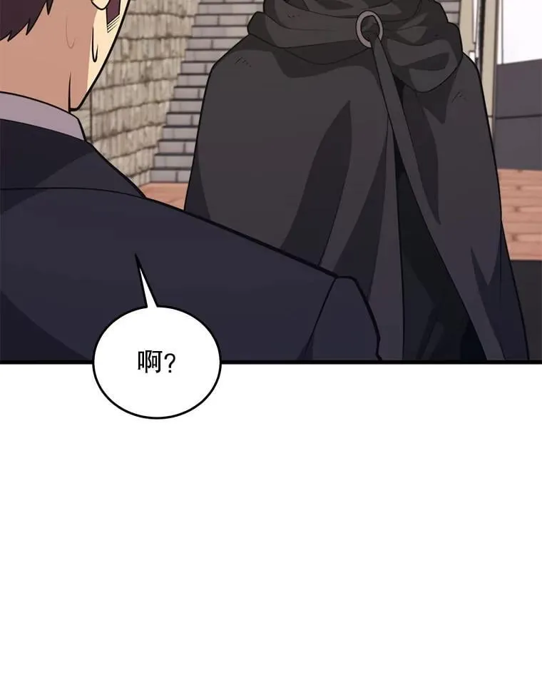 108.地球的神 第112页