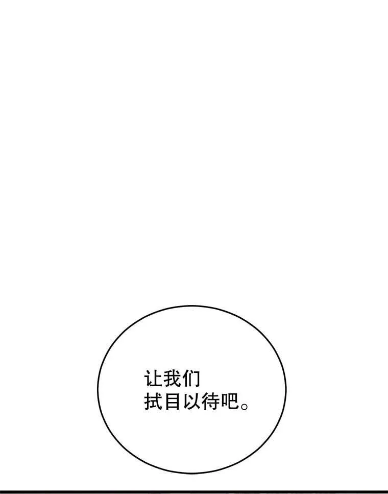 108.地球的神 第116页