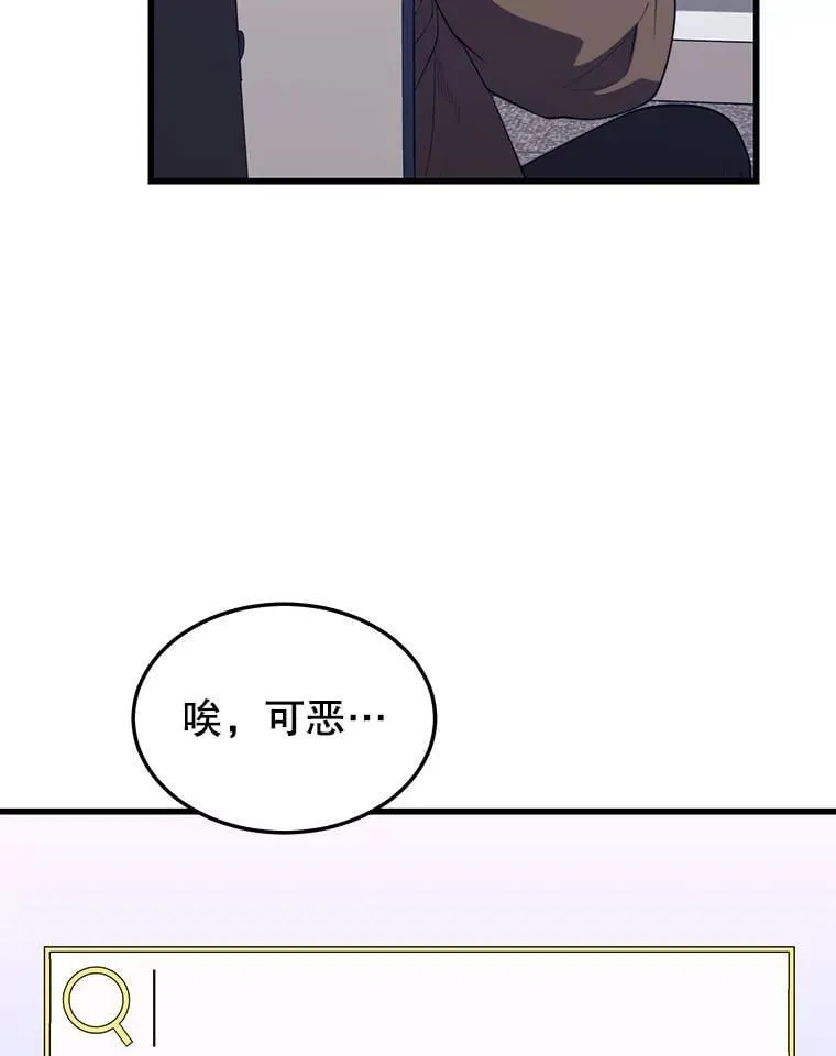 108.地球的神 第123页