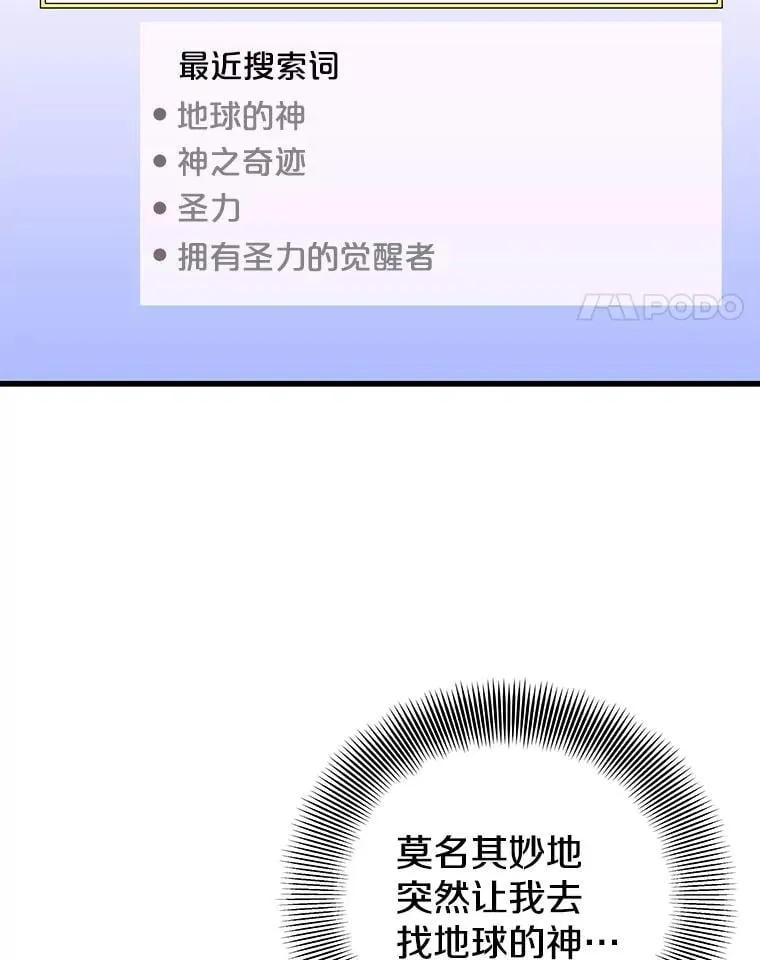 108.地球的神 第124页