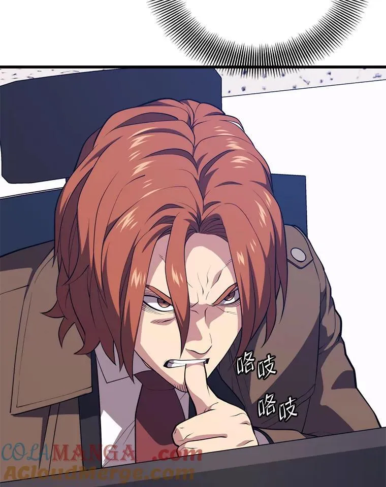 108.地球的神 第125页