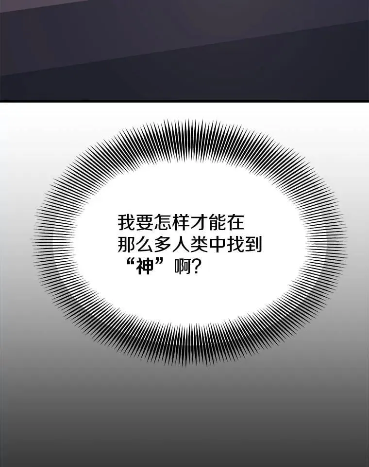 108.地球的神 第126页