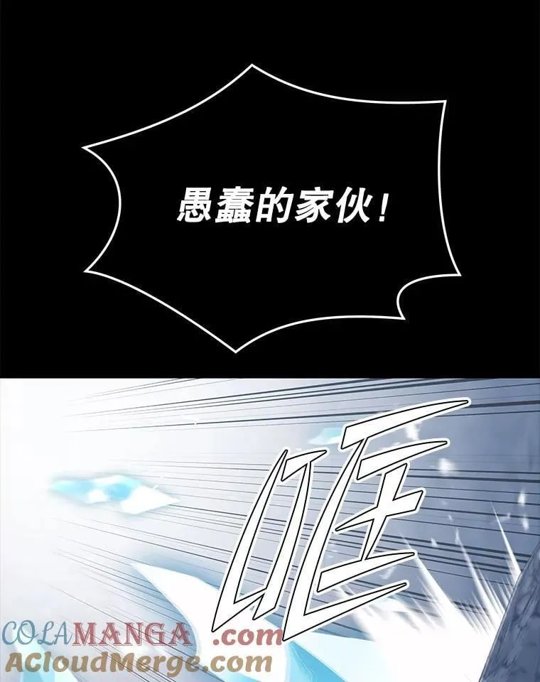 108.地球的神 第129页