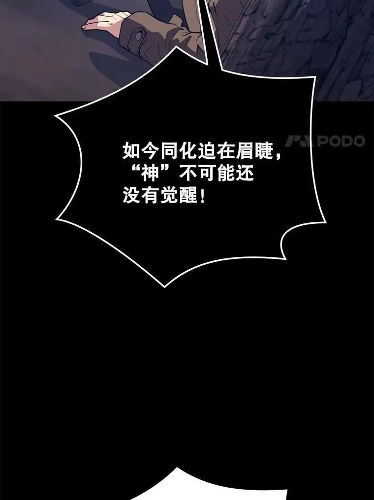 108.地球的神 第134页