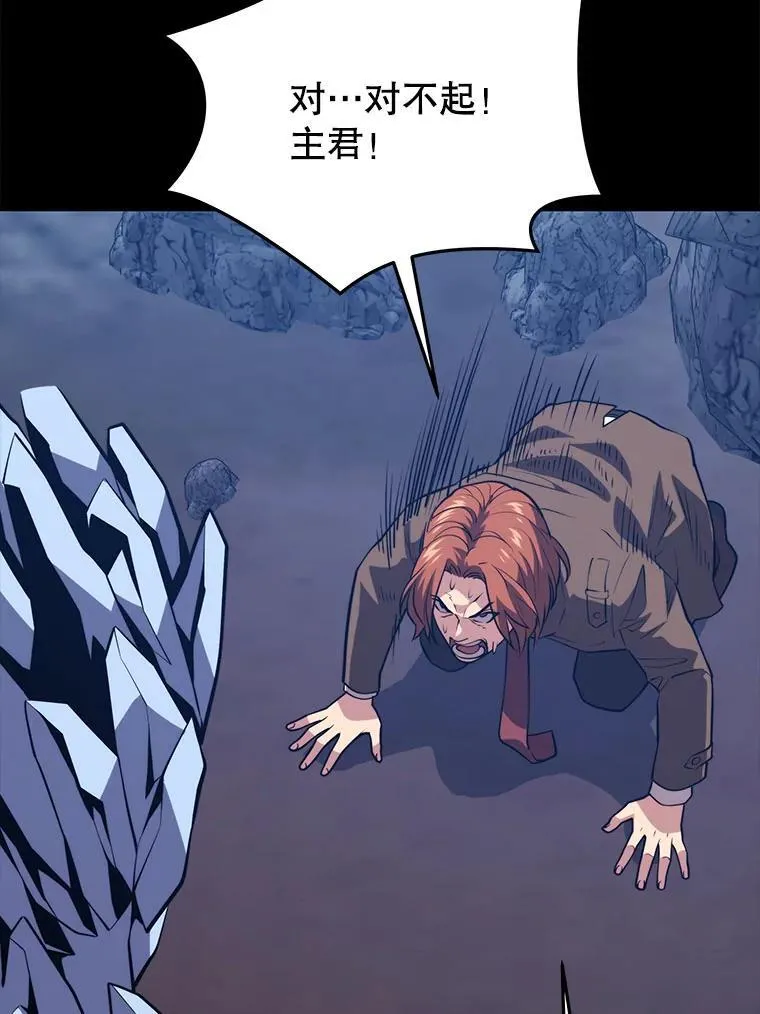 108.地球的神 第135页