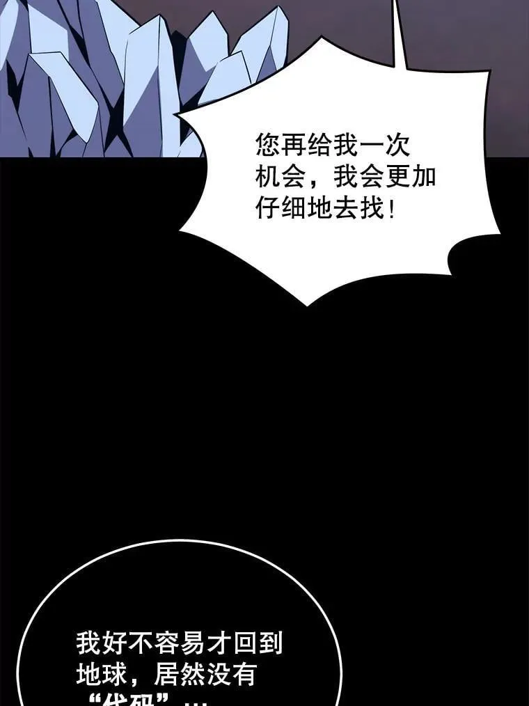 108.地球的神 第136页