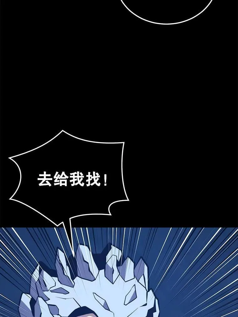 108.地球的神 第138页